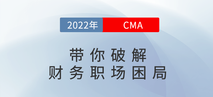 1月13日的直播等你來看：帶你破解財務(wù)職場困局