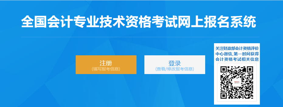 2022年貴州省高級會計師考試報名入口開通