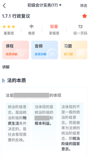 知識卡片