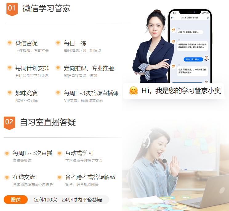 初級(jí)會(huì)計(jì)VIP