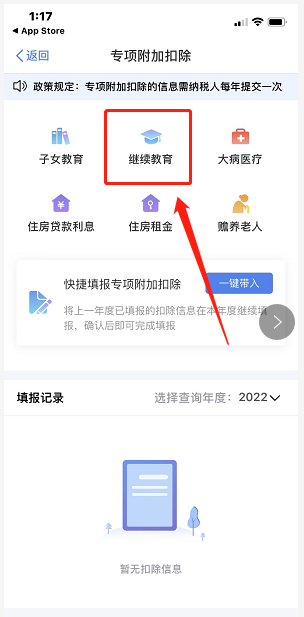 2021年中級(jí)經(jīng)濟(jì)師個(gè)稅抵扣步驟詳解