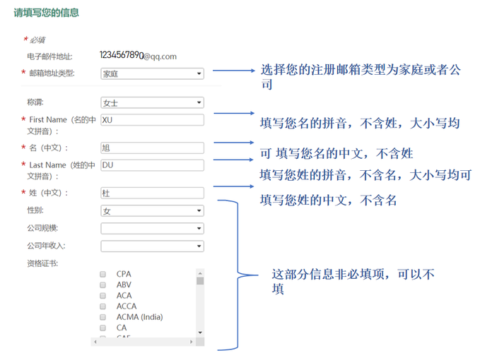 中文注冊6