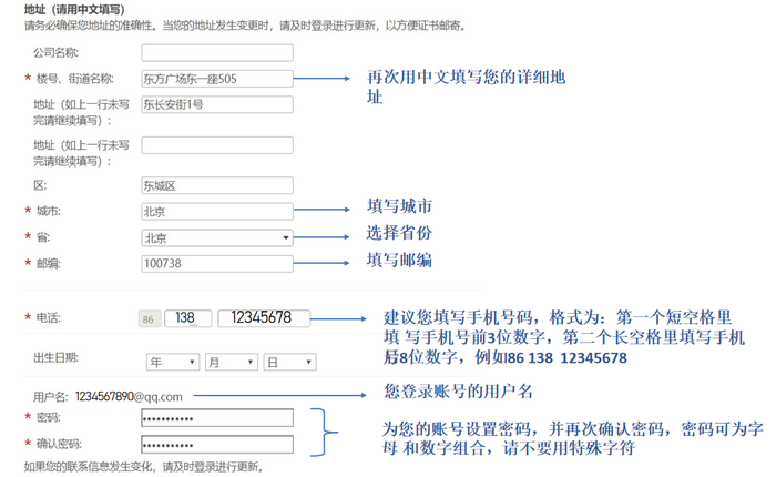 中文注冊8