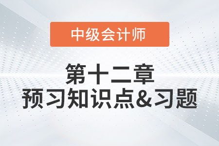 政府補(bǔ)助概述_2022年中級(jí)會(huì)計(jì)實(shí)務(wù)第十二章預(yù)習(xí)知識(shí)點(diǎn)