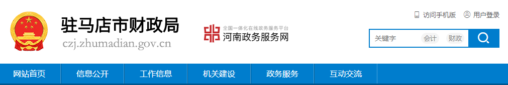 2022年河南省駐馬店市高級會計師報名人數(shù)公布