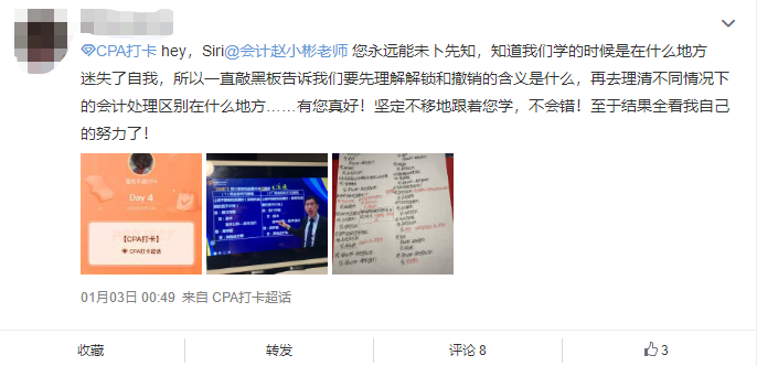 學(xué)員反饋3