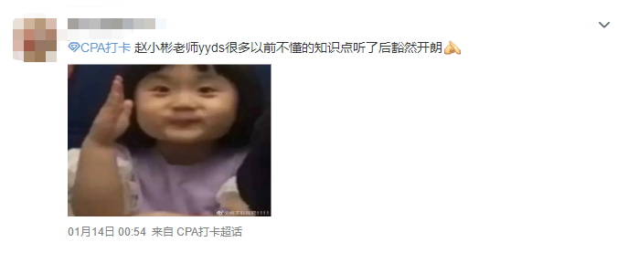 學(xué)員反饋5