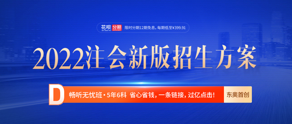 重磅,！2022年注冊(cè)會(huì)計(jì)師全國(guó)統(tǒng)一考試報(bào)名簡(jiǎn)章公布