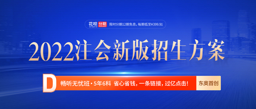 2022年注冊會計師報名時間及入口各地區(qū)匯總
