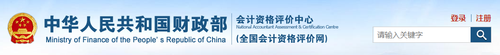 高級(jí)會(huì)計(jì)師報(bào)名入口官網(wǎng)是否容易找？