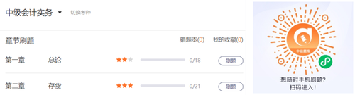 中級會(huì)計(jì)在線題庫