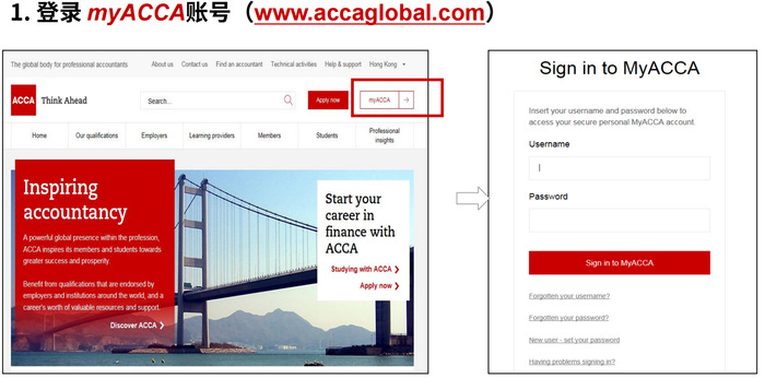 登錄acca官網(wǎng)