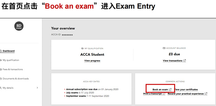 登錄my acca