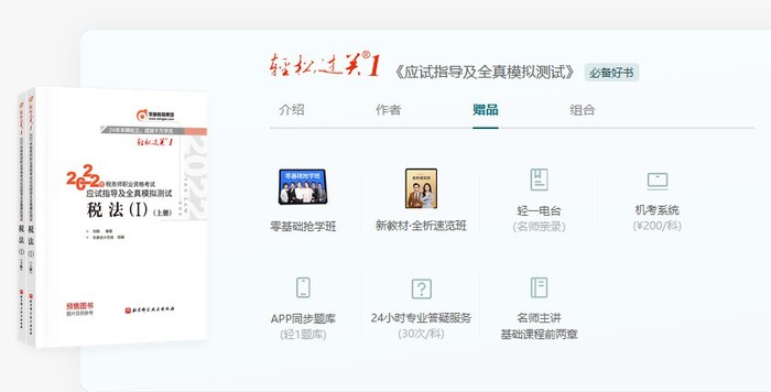 輕一贈(zèng)送服務(wù)