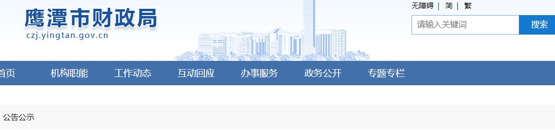 江西省鷹潭市2021年中級會計師證書領(lǐng)取通知