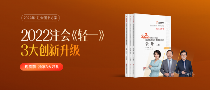 注會(huì)輔導(dǎo)圖書(shū)如何搭配？不同階段有不同方案,！