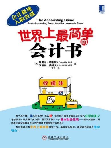 會計書