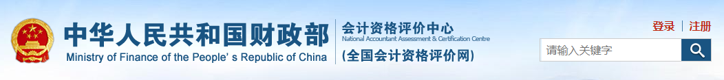 2022年高級(jí)會(huì)計(jì)師報(bào)名入口如何尋找,？