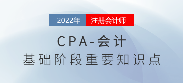 2022年注會會計重要知識點：其他綜合收益的確認與計量及會計處理