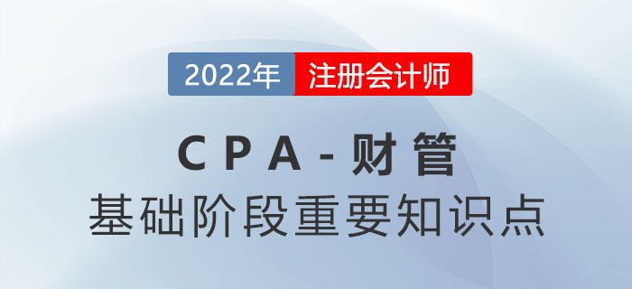 2022年注會(huì)財(cái)管重要知識(shí)點(diǎn)：平衡計(jì)分卡框架