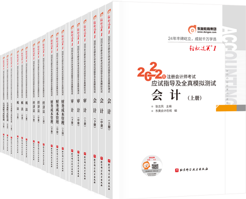 重磅！2022年?yáng)|奧注會(huì)《輕松過(guò)關(guān)?》現(xiàn)貨發(fā)售,！