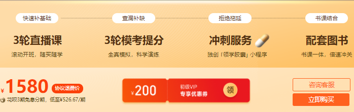 初級VIP尊享快沖班