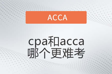 cpa難還是acca難