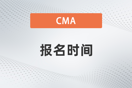 cma2023年報名開始了嗎