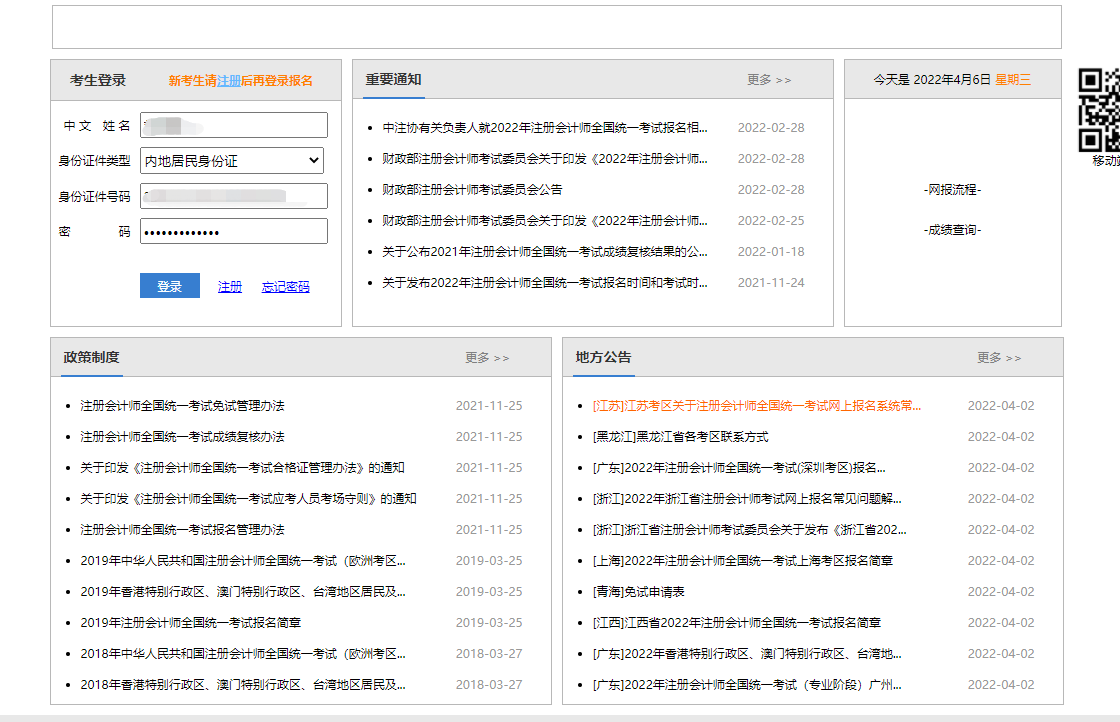 登錄/注冊