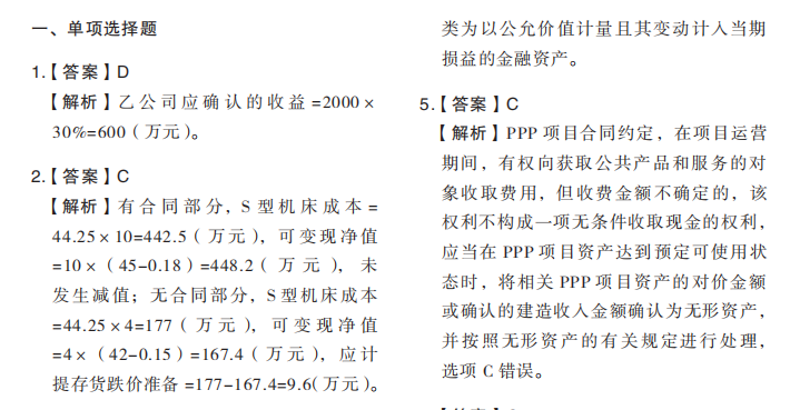 考試答案