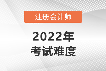 注冊會計師好考嗎,？有幾科？