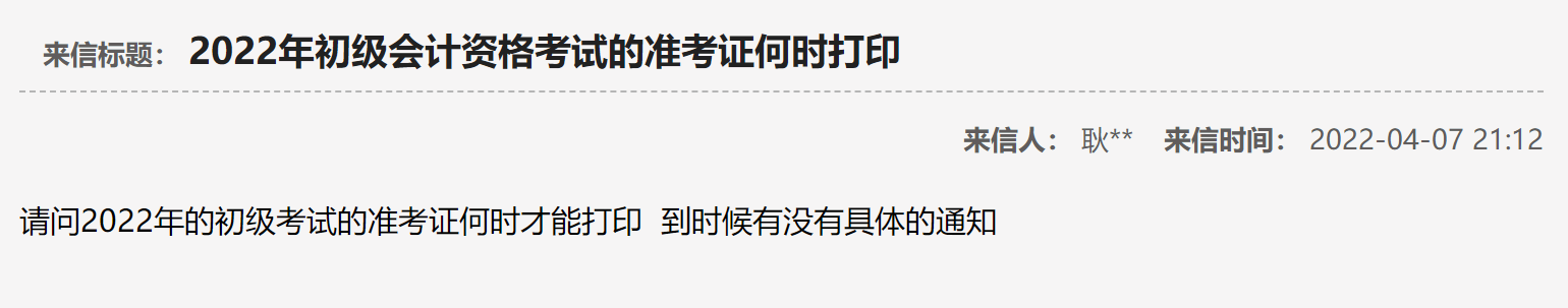 2022年廣西省高級會(huì)計(jì)師考試準(zhǔn)考證打印時(shí)間：暫緩！