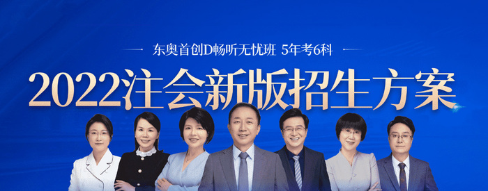 2022年注冊會計師報名高頻疑難問題解答！建議收藏,！