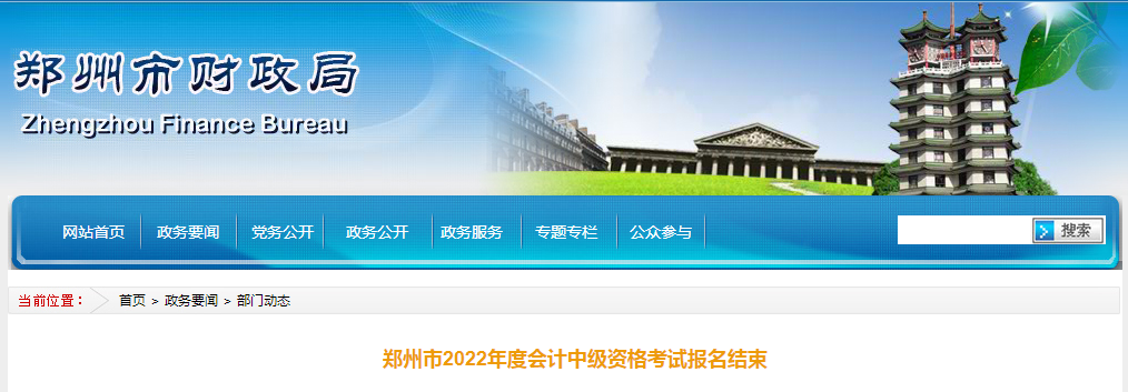 河南省鄭州市2022年中級會計師考試報名人數(shù)4.9萬余人