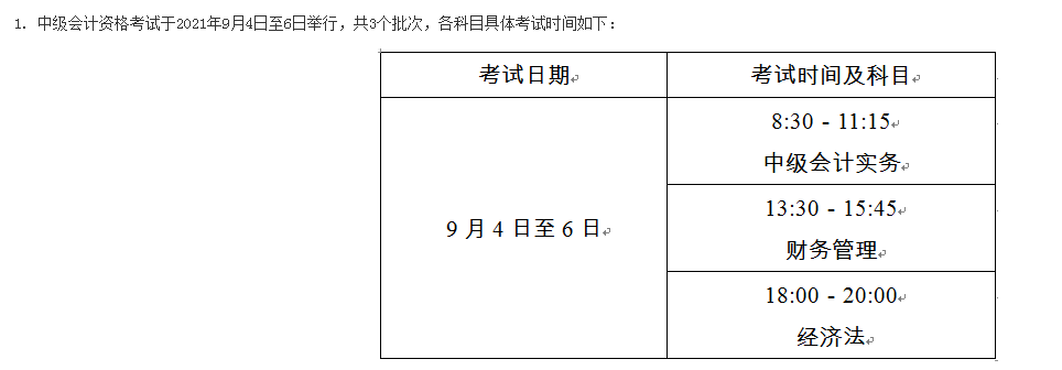 2021上海考試時(shí)間