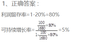 2022年高級(jí)會(huì)計(jì)師考試案例分析5.5