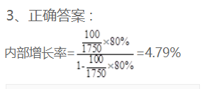 2022年高級(jí)會(huì)計(jì)師考試案例分析5.5