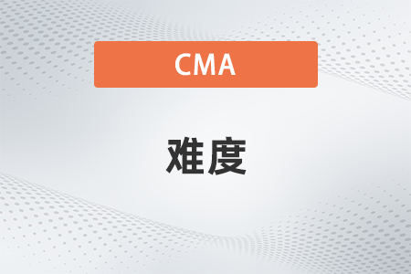 2022年cma分幾級,？難度大嗎
