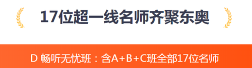 17位名師