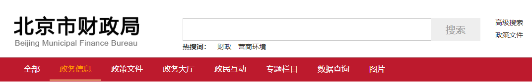 北京市深化會計(jì)人員職稱制度改革實(shí)施辦法