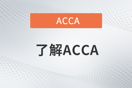 2023年acca3月季考報名截止時間是什么時候