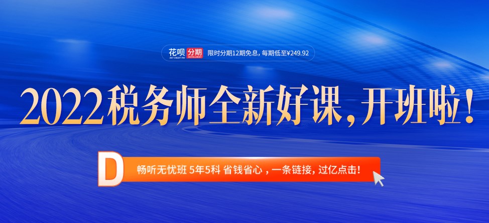 2022年稅務(wù)師考試時間下發(fā)：2022年11月19日,、20日