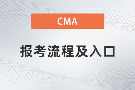 西藏2022年7月cma報(bào)名流程及入口開(kāi)通了嗎