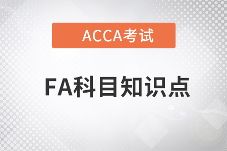 The Accounting Equation是什么_2023年ACCA考試FA知識(shí)點(diǎn)