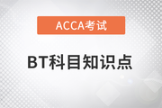 Strategic apex(戰(zhàn)略頂點(diǎn))是什么_2023年ACCA考試BT知識點(diǎn)