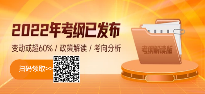 新鮮出爐：2022年中級(jí)經(jīng)濟(jì)師考試大綱變化對比,！