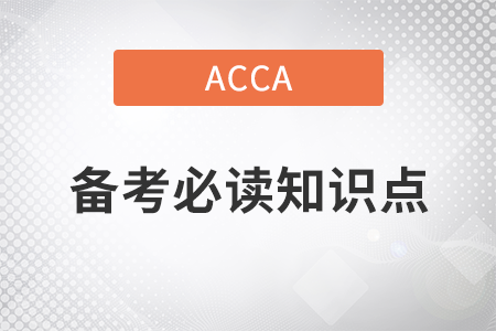 Capital allowance(資本減免)是什么_2022年ACCA考試知識點