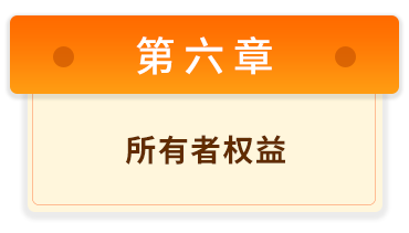 初級(jí)會(huì)計(jì)實(shí)務(wù)6