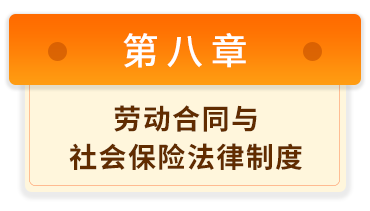 初級(jí)會(huì)計(jì)經(jīng)濟(jì)法基礎(chǔ)8