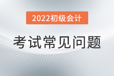 初級會(huì)計(jì)師考試難度大嗎,？